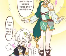 [프리코네] 마망에게 의존하는 만화.manwha