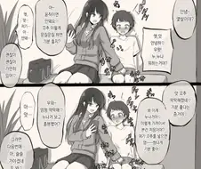 옆자리 누나 성추행범으로 신고하기.manwha