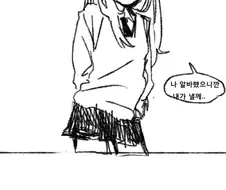 여고생과 밥 한끼 먹으려는 중년.manga