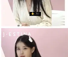 팬미팅 중 수치심 느낀 아이유