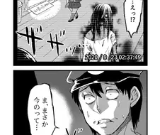 경비원 괴담 만화