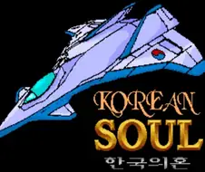 아재들을 국뽕에 빠지게 만든 게임