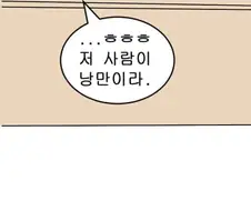 외과의사가 눈사람 만드는 이유.manhwa