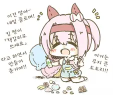[말딸] 보물 자랑하는 우라라.manhwa