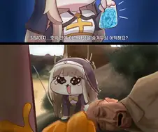 트릭컬) 사탕을 들킨 교주님