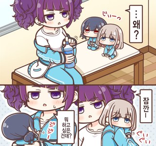 [@] 팀 마리아식 져지 깔맞춤.manhwa