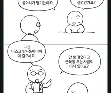 오래 걸었더니 근육통 생김