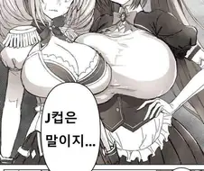 거유 인플레이션 세계.manwha