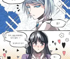 역전재판 백합 커플링 모음.manwha