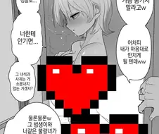 금태양이 ntr하는 만화