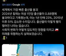 전 세계에서 가장 빠른 출산률 붕괴를 겪는 나라