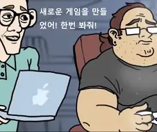 PC충들 까는 만화.manwha