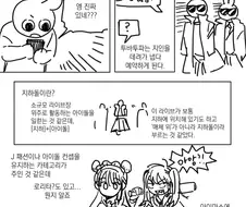 지하 아이돌의 라이브를 보러가는.manga