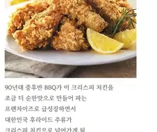 역사) 시대별 한국 치킨 변화