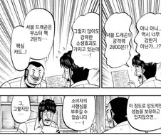 흔한 TCG상술