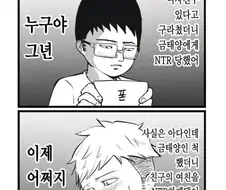 ???:오타쿠군, 보고있어?