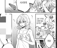 ㄱㅅ이 없을 뿐인데...... 만화