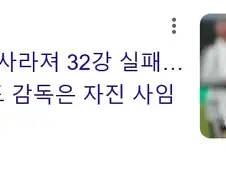 스코틀랜드 감독은 자진 사임