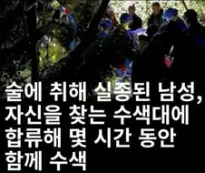 "야이 새끼야! 너희 여기서 출발할때 9명이었어!!"