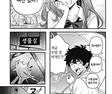 흡혈귀가 될래.manwha