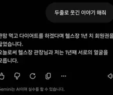 ai 유료쓰면 2줄 개그도 좀 치네