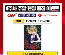 체인소맨)2주 연속 주말 꿀잼 컨텐츠