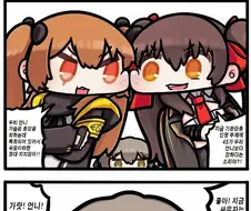 [소녀전선] 미ㅊ놈들.manwha