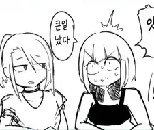 분명 방구였는데...