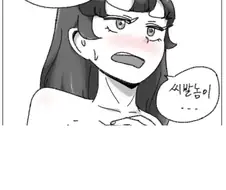 여동생이랑 싸워서 엄마한테 혼나는 만화.Manhwa
