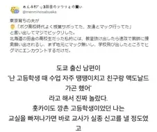 홋카이도 시골 특