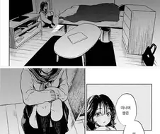 유령이랑 동거하는.manhwa