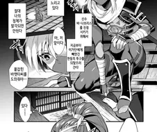 이가단 아지트에서 붙잡혀버린 젤다.manhwa
