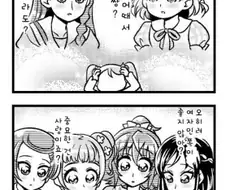 첫사랑이 같은 여자라니.manga