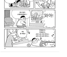 도라에몽 작가가 73년에 그린 초고령사회 만화