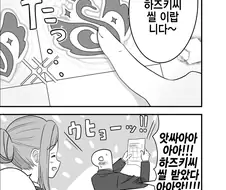 [@] 포상주는 사무원.manhwa