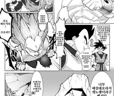 드래곤볼)두 로리가 만나는 만화