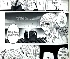 여고생이 첫키를 항X으로 하는 Manga