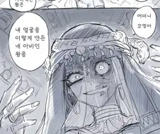 이집트판 마녀키잡 manga