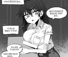 근육이 없어서 고민인 .manwha