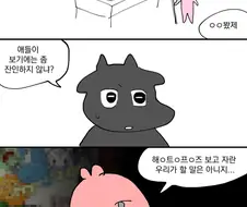 치이카와) 애들이 보기에 좀 잔인한거 아님?;;