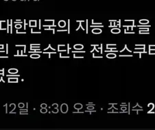 의외로 대한민국 평균 지능을 올려준 물건