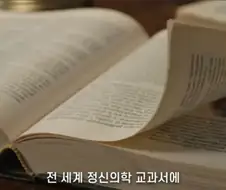 영미권 의대 교과서에 박제되버린 한민족의 증후군