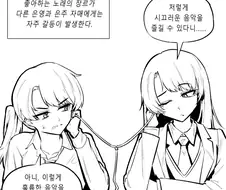 4번하면 냅다 자매백합되죠.manwha
