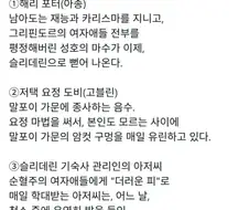 ???: 이런 캐릭터는 그려본적 있는거 같은데