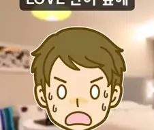 중학교시절 짝꿍에게 사전 빌려준 만화