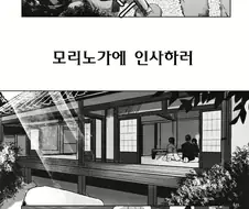 @) 린제의 친가에 인사하러 가는 만화.manga