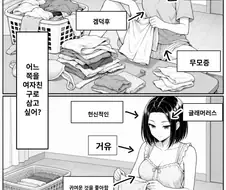 둘중 눅아 낳읍니까