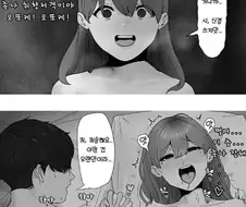 여자들이 좋아한다는 찐따 아싸남 만화.manhwa