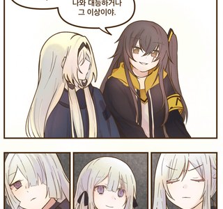 [소전] 찌찌파워.manhwa