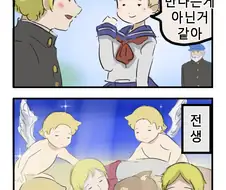 전생에서부터 이어지는 인연.manga